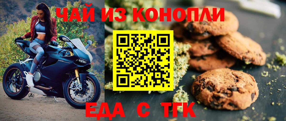 Cannafood марихуана Большой Камень
