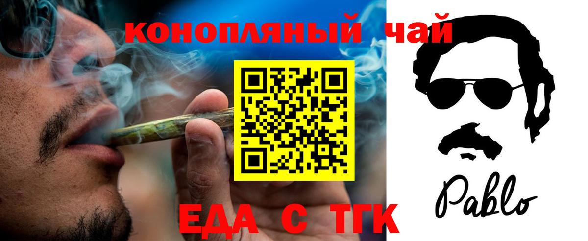 Большой Камень  Canna-Cookies марихуана  Вход с VPN 