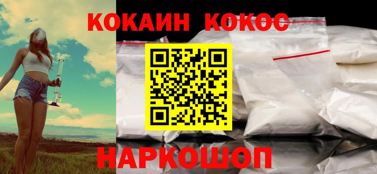 КОКАИН Columbia Большой Камень