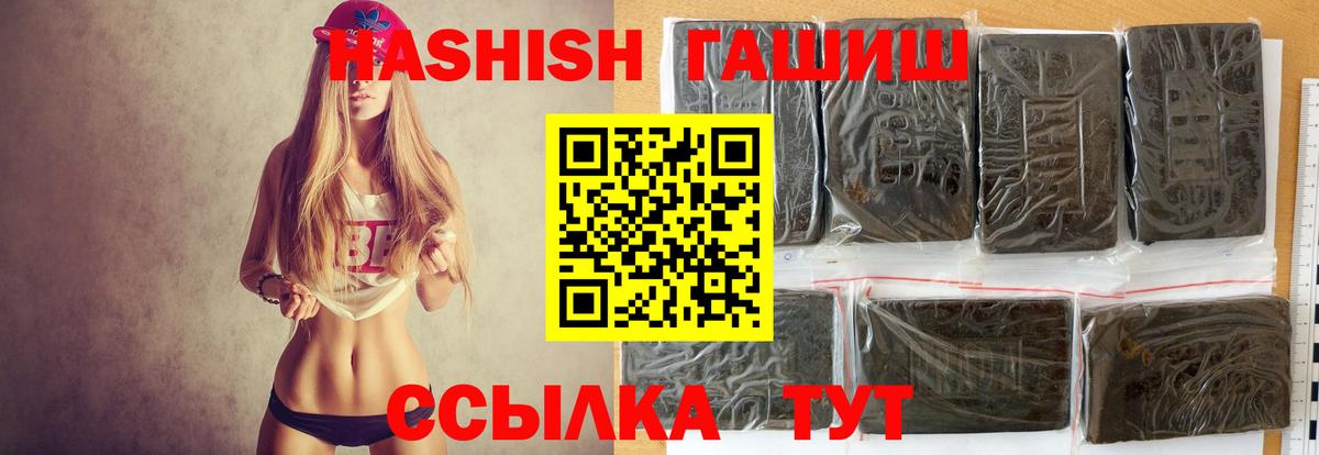 ГАШИШ  ГАШ Cannabis  Вход с VPN  Большой Камень  Гашиш Ice-O-Lator 