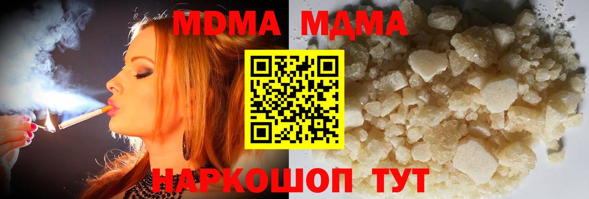 МДМА VHQ  Вход с VPN  MDMA crystal  Большой Камень 