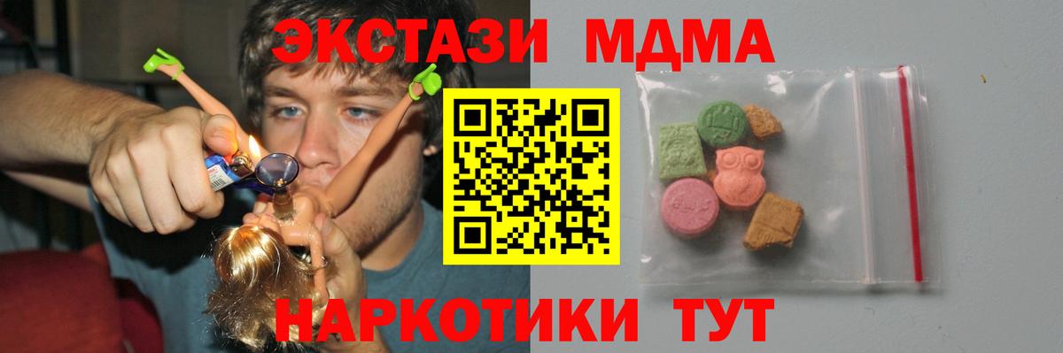 MDMA crystal Большой Камень