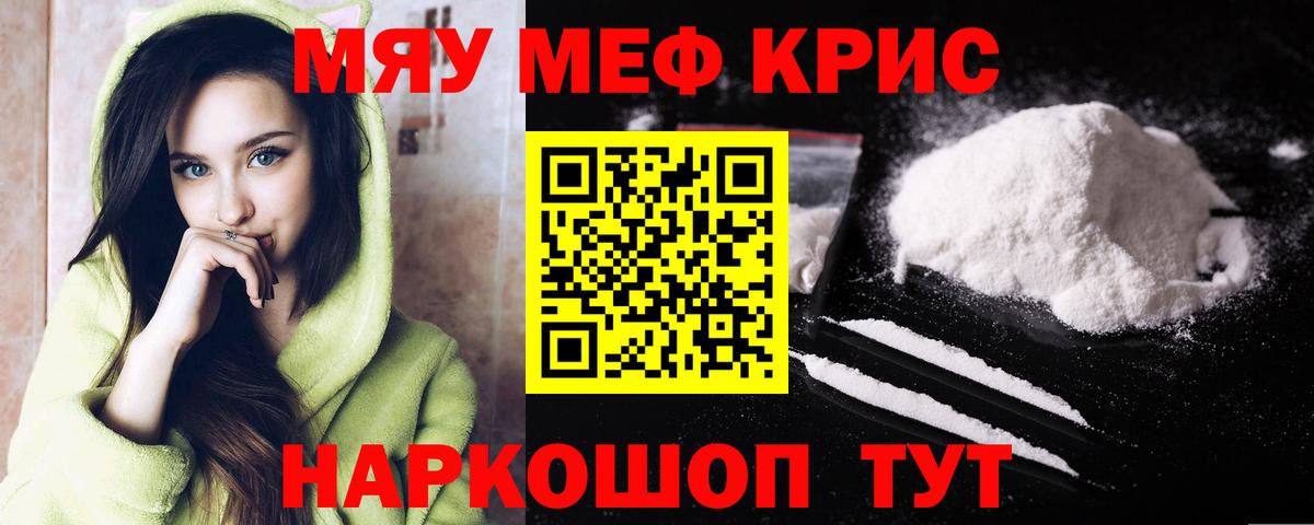 Мефедрон мука Большой Камень