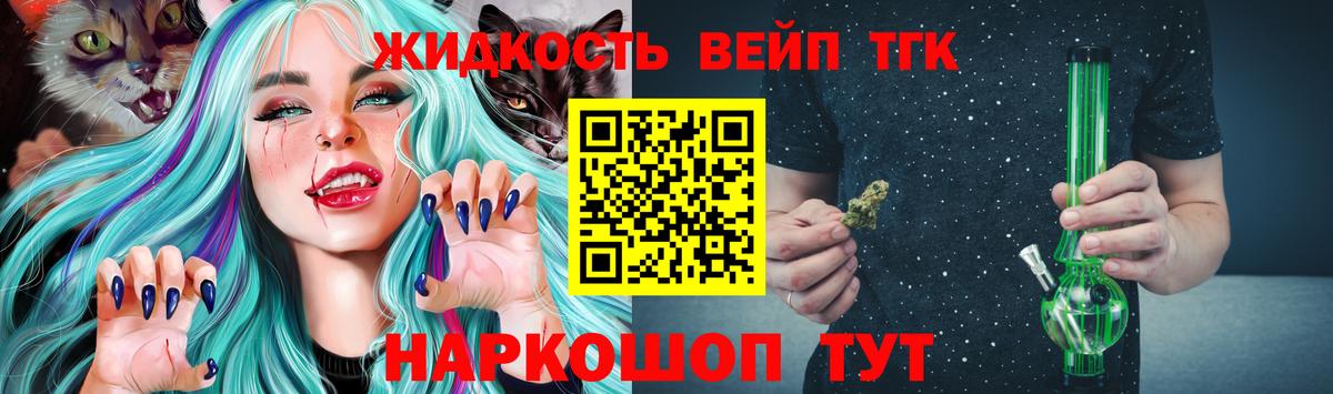 Дистиллят ТГК вейп с тгк  Вход с VPN  Большой Камень 